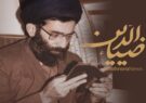 از جلسات قرآنی مخفیانه رهبر چه می‌دانید؟