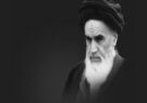 اشعار شاعران بزرگ کشورمان در وصف امام خمینی (ره)؛ از شهریار تا قزوه